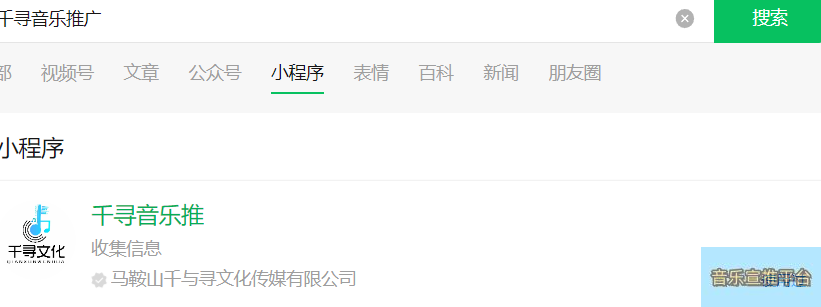 千寻推app音乐推广.png